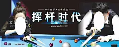 桌球比赛  - 源文件下载【酷图网】台球比赛,桌球比赛,比赛海报,娱乐海报,潘晓婷
