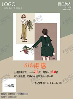 衣服海报 【酷图网】服装定制,服装定制海报,定制服装海报,定制,服饰,服装模特,服装广告,班服定制,礼服定制,服装,服装背景,服装宣传板,服装宣传单,淘宝海报,制服,穿,休闲服装,服装店招,夏季服装,服装厂,女士服装,购物,购物海报,服装单设计,衣服定制,衣服海报,