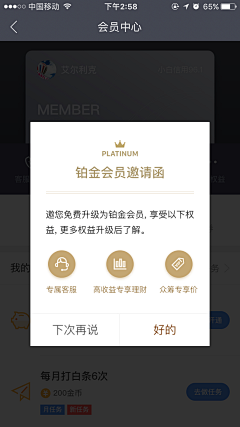 __空白采集到提示框