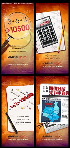 源文件下载【房地产价值点系列微信海报】编号：39290005518915672