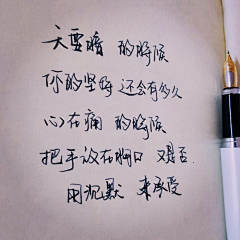 逾期不候的叶子采集到每日一句