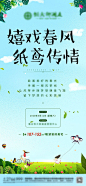 地产红色前宣热销红盘海报
