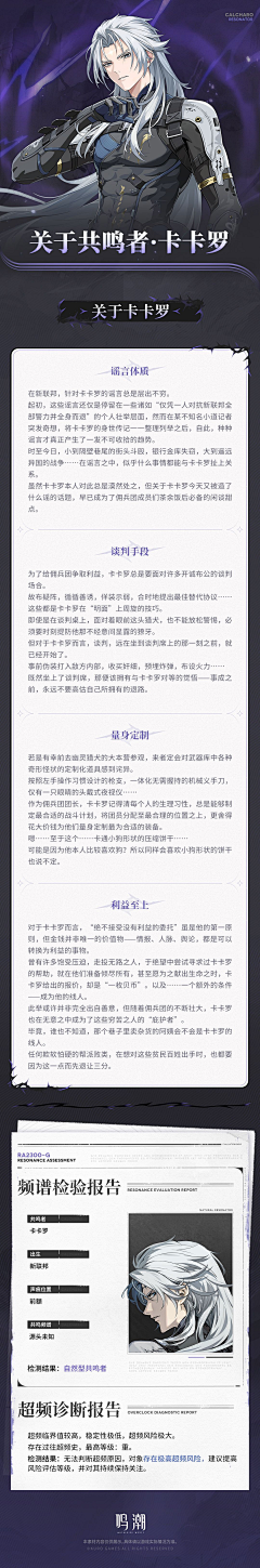 虎子爱健身采集到鸣潮集合