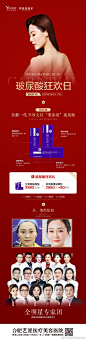 【年轻丨到艺星】想要高端玻尿酸的可以来兑换啦[冰雪奇缘艾莎]
要美的自然？效果立竿见影？不要恢复期？价格很亲民？它都️！！
1️⃣月8日-10日   O自助获取微博专享价
年终积分兑换季-玻尿酸狂欢日
年前最后一波福利速约❗#合肥身边事# #玻尿酸#@整形医生孙洋 ​​​​