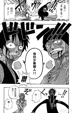 《航海王》第112话 路飞VS佐罗-在线漫画-腾讯动漫官方网站