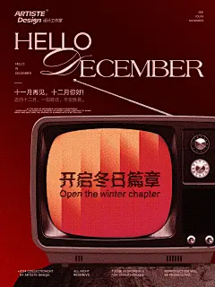 万物迎冬开启12月 - 小红书