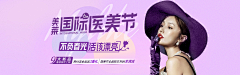 荆棘拾花采集到【电商】banner / 海报