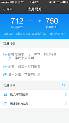 FDCer采集到支付宝_我的
