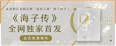 一起恋空采集到书籍banner