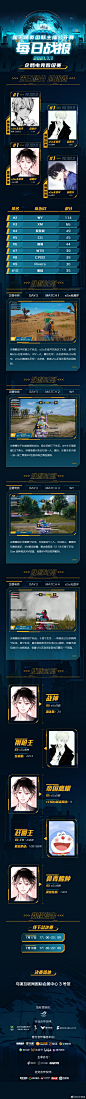 和平精英