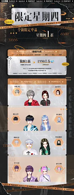 限定星期四 | 7月21日全新单品限时1折-QQ炫舞官方网站-腾讯游戏