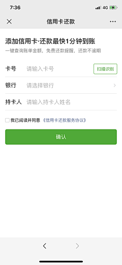 嘿又嘿采集到16-表单页