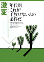 Work　|　Bussines or Finance Magazine : 雑誌のお仕事