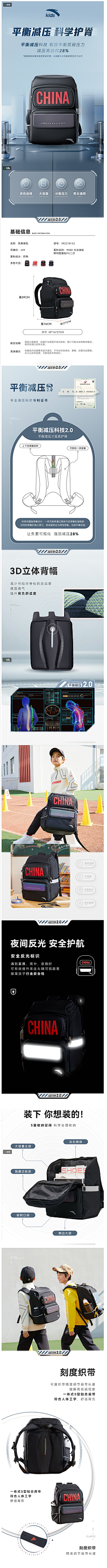 sky迹晓采集到书包
