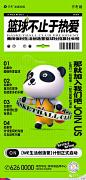 地产3dc4d平面海报