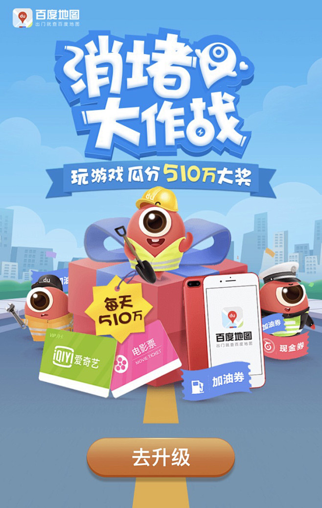 百度地图