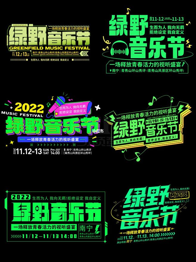 设计师必收藏||一个标题的48种排版设计...