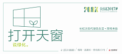 J+S|就是广告采集到就是广告作品-绿色住宅提案