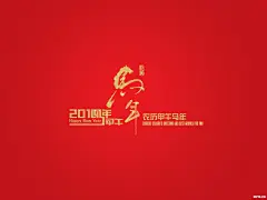 2014年春节桌面壁纸 2014年新春喜庆桌面壁纸