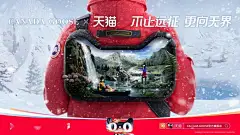 2023双11猫头海报来啦！张张创意十足！_Balance_上线_家居 : 好家伙，宝子们 不知不觉又到双11了！ 一眨眼今年又到年底了… 今年的猫头海报，也准时上线了！ 今年一共有60张品牌海报 下面一起看下吧
排名不分先后 1、百事可乐 今年双11预售会在10月24日 你家双11…