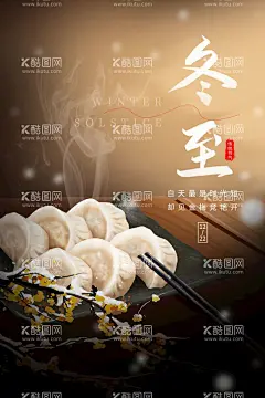 冬至海报水饺  - 源文件下载【酷图网】冬至,饺子,水饺,过年,汤圆,包饺子,饺子皮,24节气,节气海报,传统节气,立春海报,立春插画,二十四节气,