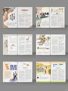 教材内页版式设计图片大全-教材内页版式设计高清好看的图片--花瓣ZZMOON的画板