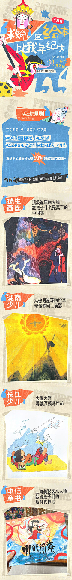 四月月月采集到海外