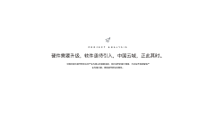 木木七七七采集到品牌提案