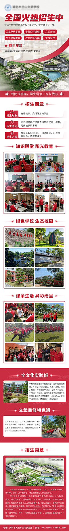 海米0采集到学校页面