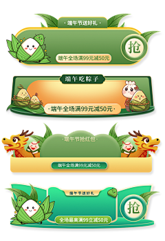 我辈岂是茼蒿人采集到电商专题页