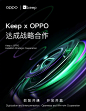 This may contain: an advertisement for the oppo competition with neon lines and circles on it, in chinese