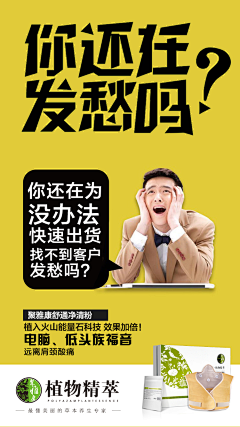 义乌微步采集到聚雅康·植物精萃敷包