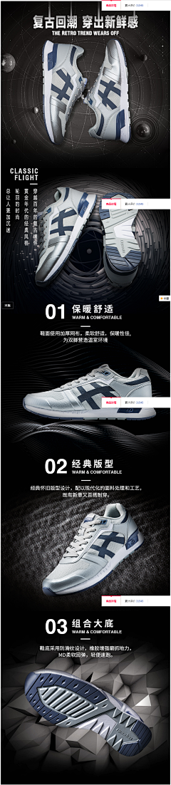 ~一世为你沉沦*采集到篮球鞋、跑步鞋 详情页
