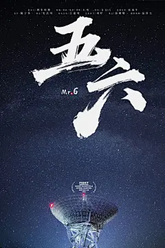 FIRST 青年电影展上的电影海报 ​​​​