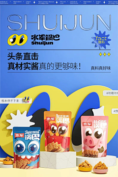 风兮iu采集到版式设计-产品介绍