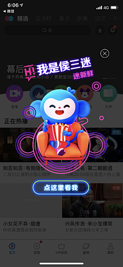 蝦醬采集到App-弹窗