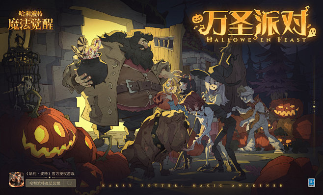 哈利波特魔法觉醒的照片 - 微相册