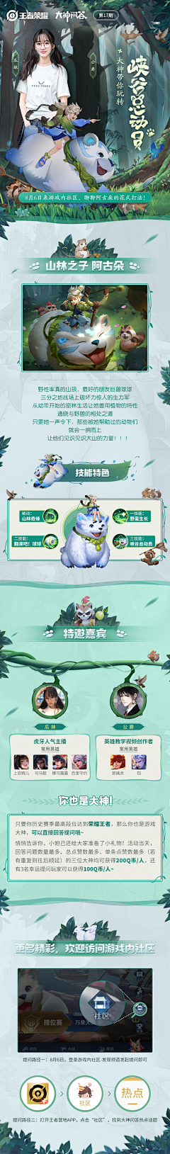 皇兄慎重采集到游戏banner