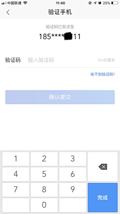 我给未来的自己采集到APP-身份、实名认证、审核