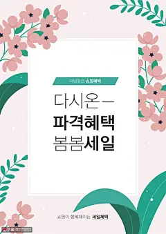 淡雅手绘春天色彩季节促销春季海报海报招贴素材下载-优图网-UPPSD