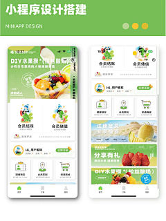 岚之山采集到小程序