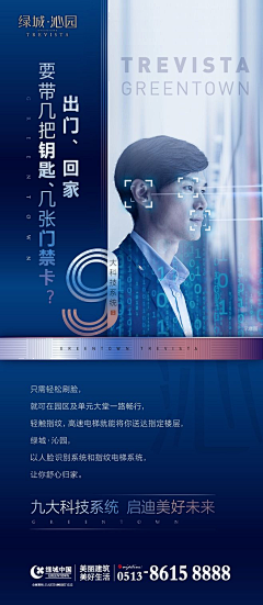有个小团砸采集到地产