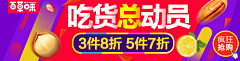 彼岸之巅采集到APP海报之童装