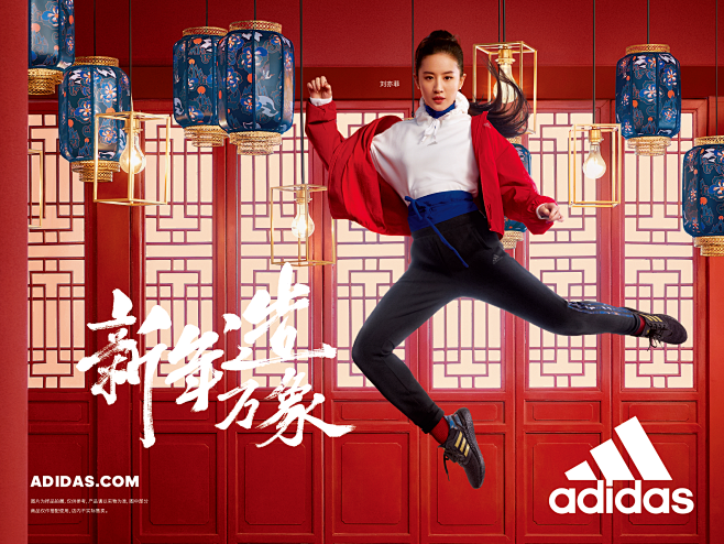 adidas china chinese...