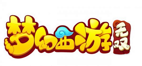 “梦幻西游logo”的图片搜索结果