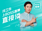 boss直聘_百度搜索