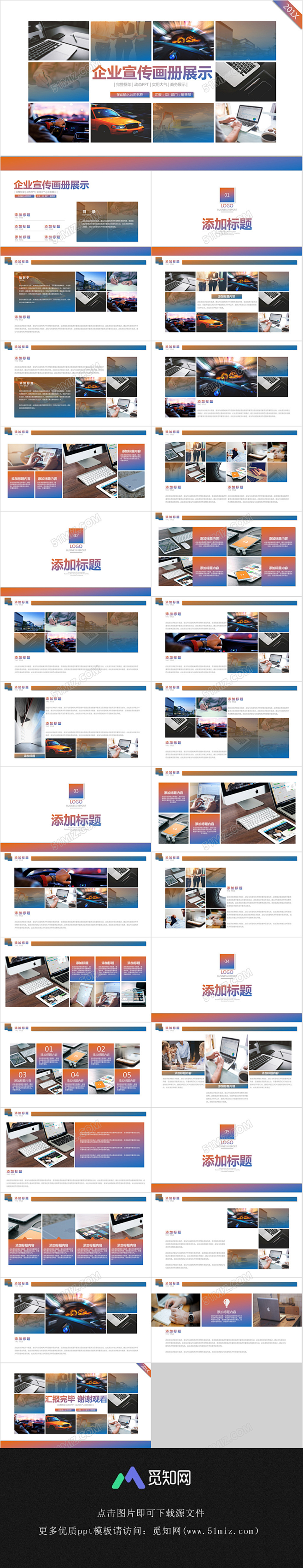 ppt ppt模板 ppt排版 ppt设...