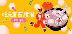 叡爺1120采集到banner