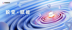 艺术妖精采集到电商_banner