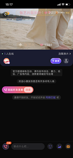 A浮夸A采集到app-博客广播